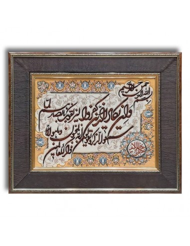 Wa In Yakād AG-808 (Vanyakad) Silk Tableau Rug Calligraphy