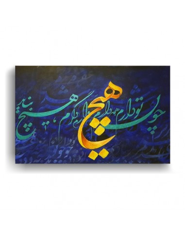 Saadi Shirazi Poem AG-157 calligraphy painting Full View