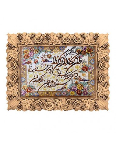 Van Yakad Hand-Made Calligraphy Carpet| Wall Decoration