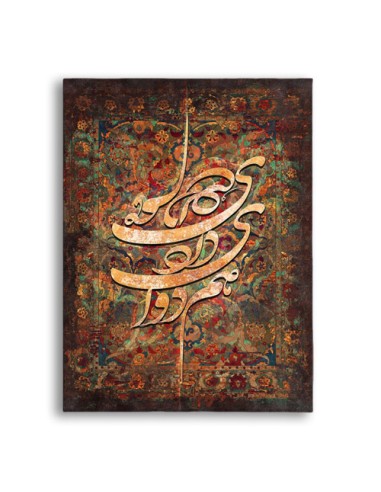 Painting Tablou with Persian Rug Design