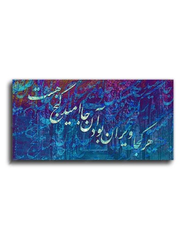 Blue Calligraphy Painting