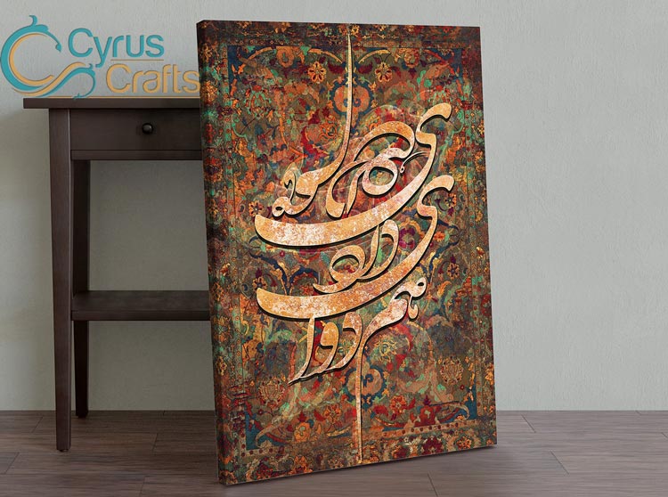 Buying Painting Tablou with Persian Rug Design