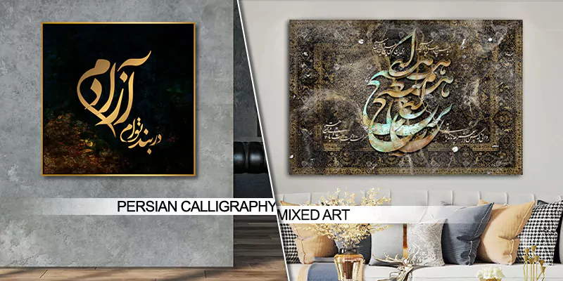 persian calligraphy - mixed art