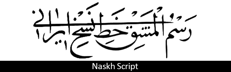 Naskh Calligraphy Script