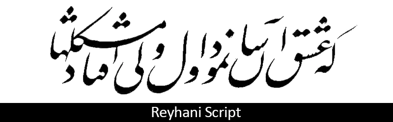Reyhan / Reyhani calligraphy script