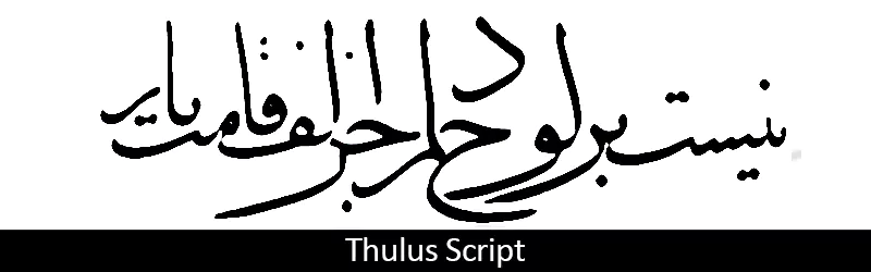 Thulus Calligraphy Script